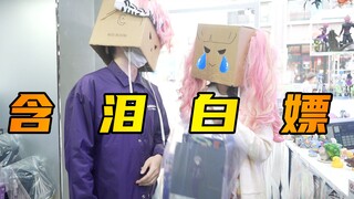 【欧爆】89块一发的eva一番赏！我们又来宰店了！