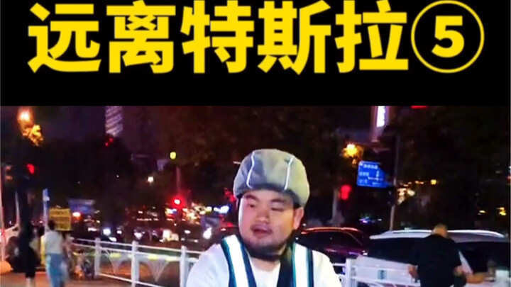 Menjauh dari Tesla (5)