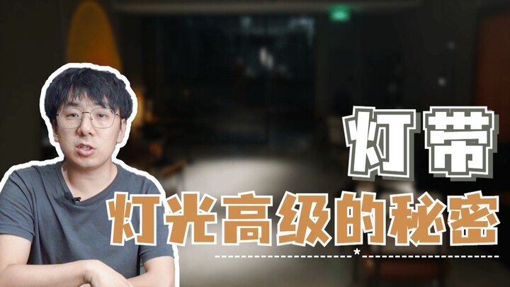 No matter how stunning your decor is, if the lighting lacks that high-end vibe, it all falls flat!