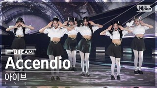 [안방1열 풀캠4K] 아이브 'Accendio' (IVE FullCam)│@SBS Inkigayo 240519