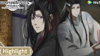 เว่ยอิงพาหลานจ้านมากราบไหว้บรรพบุรุษ ปรมาจารย์ลัทธิมาร ภาคปัจฉิมบท Highlight EP35 WeTV