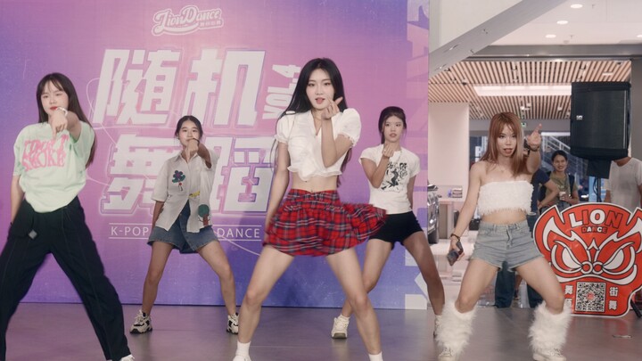 Guangzhou Kpop people are awesome! Xiaoyuan Lion Dance random dance part Xiaoyuan Facecam horizontal