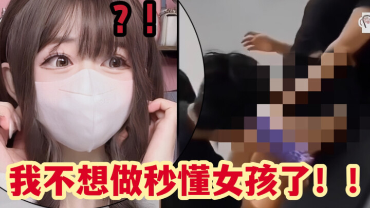 Jangan tantang untuk langsung mengerti! Apakah ini pertama kalinya yang sangat **?