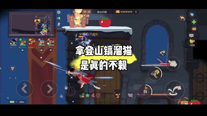猫和老鼠手游：玩登山镐就是来享受被追的感觉的
