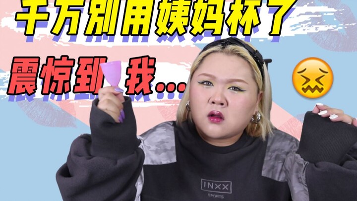 How useless are menstrual cups? You’ll know after watching this video!