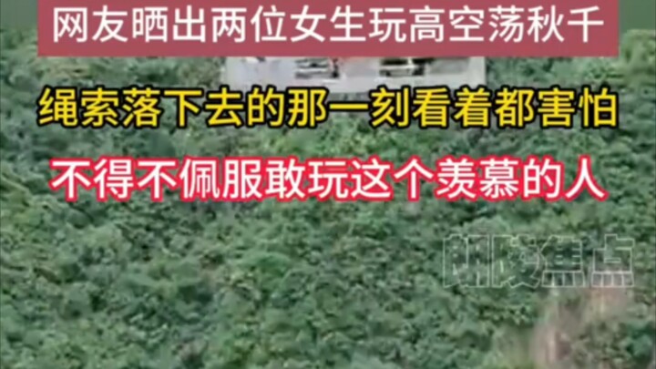 Cư dân mạng chia sẻ cảnh hai cô gái chơi xích đu trên cao, khoảnh khắc dây thừng rơi xuống khiến ai 