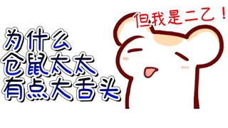 【Rat Food】Is it because hamsters always have something in their mouths?