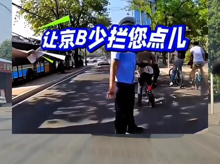 คุณรู้หรือไม่ว่าป้ายทะเบียนมอเตอร์ไซค์กรุงปักกิ่งรหัส 'จิงเอ๋อ' มีค่าแค่ไหน