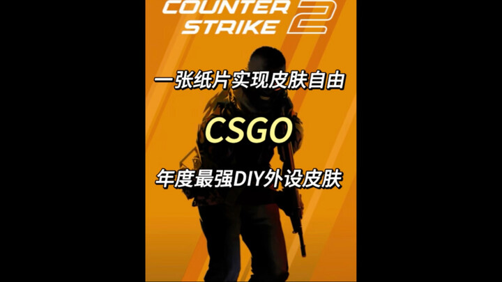 Skin ngoại vi DIY mạnh nhất năm! Game thủ chỉ cần một tờ giấy là có thể tự do thay đổi skin!