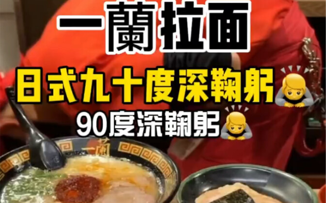Ichiran Ramen Jepang: Pengalaman Restoran Ramen Klasik ala Jepang dengan Pelayanan Sembah Sampai 90 
