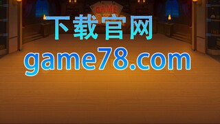 game78棋牌游戏中心7 【官网：game78.com】