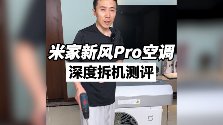 คุณ Lei ขอโทษด้วยนะ ผมจะแกะแอร์เสี่ยวหมี่ของพวกคุณอีกแล้ว หวังว่าจะไม่พลาดนะ