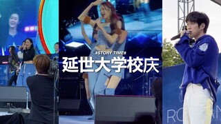 隔壁韩国的大学校庆