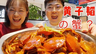 ลองชิมร้านหม้อปูที่เปิดโดย Huang Zitao ปู 7 ตัว 189 หยวน กินทั้งหม้อพร้อมข้าวสวย