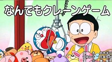 Doraemon - Mesin Capit Serba Ada (Sub Indo)