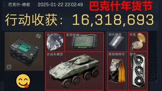 【三角洲】警 惕 大 红 仙 人