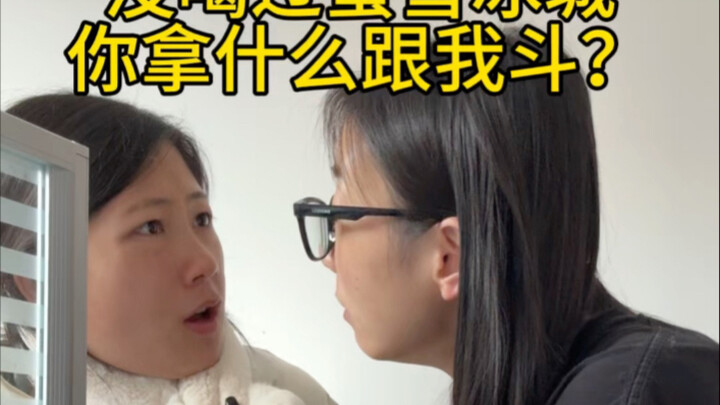 屏幕前喝过蜜雪冰城的，怎么得来的自己清楚！