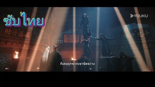 นทีมืด16/ซับไทย