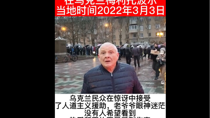 Di Melitopol, Ukraina, pada tanggal 3 Maret 2022 waktu setempat