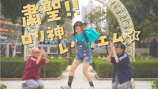 【百万正片】粛聖‼︎ロリ神レクイエム☆【海蜇烧鸟】