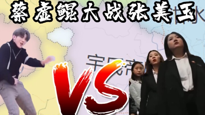 Cai Xu Kun vs. Zhang Meiyu