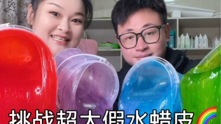 彩色假水给宝子们也来一个