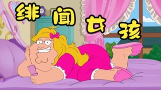 Family Guy: Pitt's father successfully joins the famous family because of his son's status, but Cart