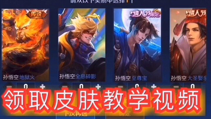 If you don’t claim the skin, this streamer says you’ll get hit by a car and die on your way out.