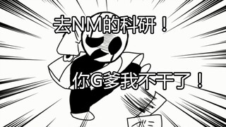 [النسخة الصينية المكتوبة بخط اليد من Undertale] جاستر: دعه يفعل ما يريد