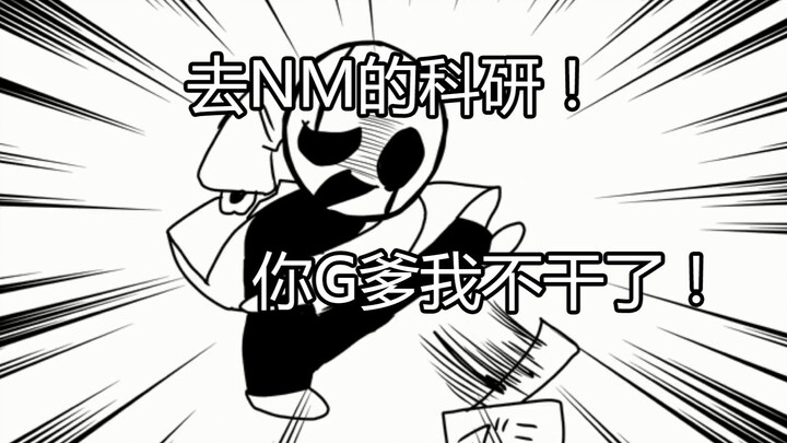 [النسخة الصينية المكتوبة بخط اليد من Undertale] جاستر: دعه يفعل ما يريد
