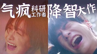 【Heartbeat Origin Project】Luo Yunxi and Song Qian team up with Huo Huo in the scientific research co