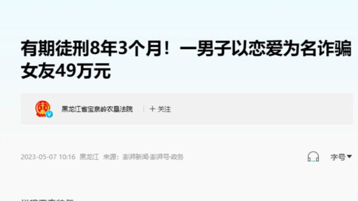 What if the Fat Cat Incident Takes a Complete Turn?