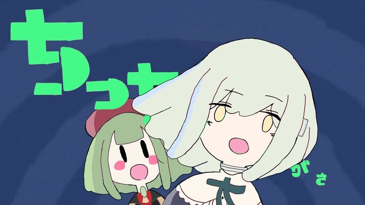 【手书/描改】小小的睦完整版！