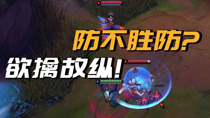 Can’t handle a duo? Don’t you get the tactic of “let them go to catch them”?