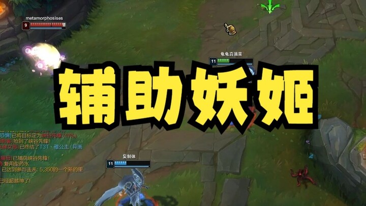 Dengan ganti pemain mid yang pakai Ahri di game ini, tetap saja tidak bisa menang; hanya dengan mema