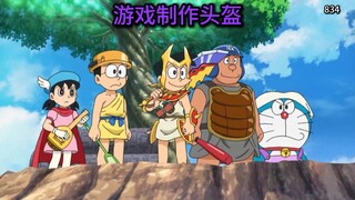 哆啦A梦：大雄做的游戏没有品味！能按照想象力凭空制造游戏的头盔！