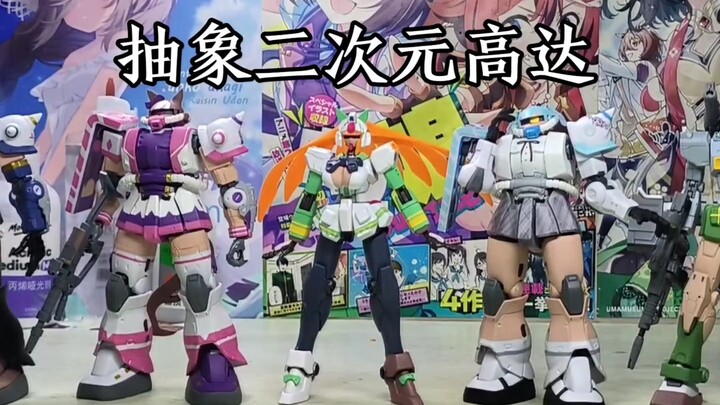 模型二次元改色这一块/.