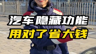 لا تقلل من أهمية هذه الوظائف المخفية، فهي يمكن أن توفر لك الكثير من المال إذا استخدمتها بشكل صحيح!