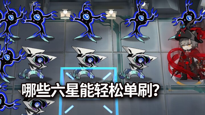 Which six-star operators can solo VEC-SP12 without issues? [Arknights]