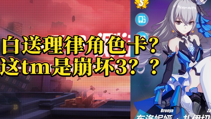 【ข้อมูลล่วงหน้าของเวอร์ชัน】แจกฟรีการ์ดตัวละครหลี่ลวี่ในกิจกรรม! นักสืบสมบัติเข้าร่วมดินแดนมหัศจรรย์แ