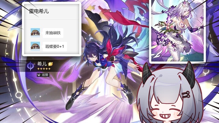 舰长，你要代抽的紫色系量子镰刀主C女，我替你抽出来了