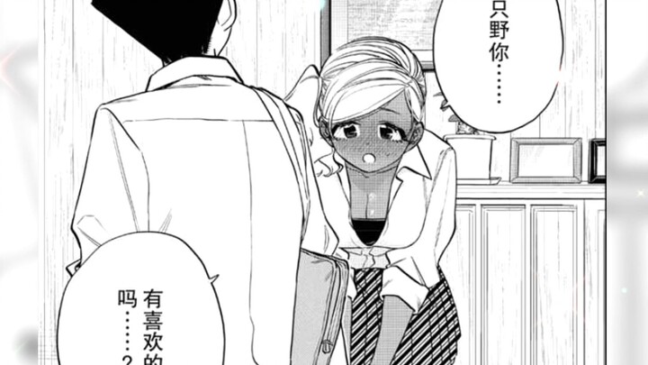 只野君居然独自来到了万场木的家中