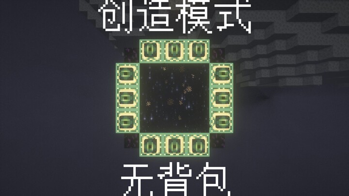 【TAS】โหมดสร้างสรรค์ แต่เปิดกระเป๋าไม่ได้
