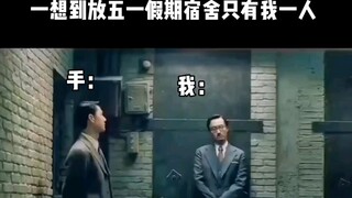 I will be the only one staying in the dormitory during May Day holiday
