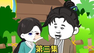 第3集 【寒门小娘子】苏彩儿的眼睛