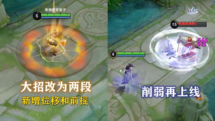 Damo’s ultimate has been reworked with an added animation startup; Xishi’s nerfs have been implement