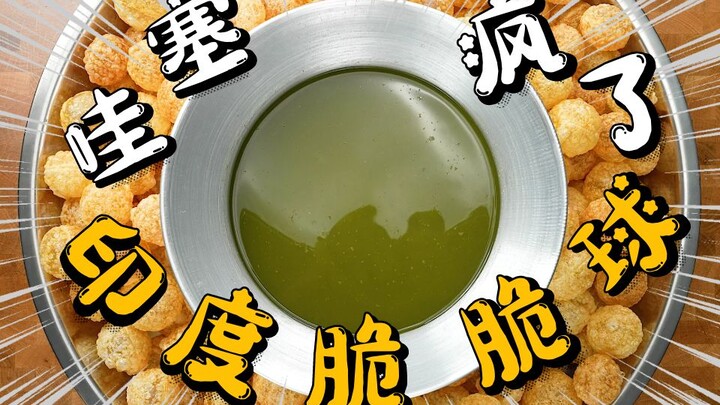 مجنون! شاب وسيم من قوانغدونغ يعيد إنتاج 【كرات الهند الخضراء المقرمشة】التي حققت رواجًا هائلًا، ولم يت