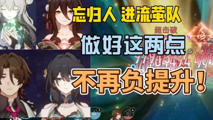 [Honkai Impact Tinh Quyng Thiết Đạo] Người Vong Quy gia nhập đội Lưu Doanh, hai việc nhất định phải 
