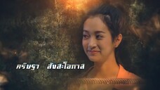 นักสู้สะท้านฟ้า 17