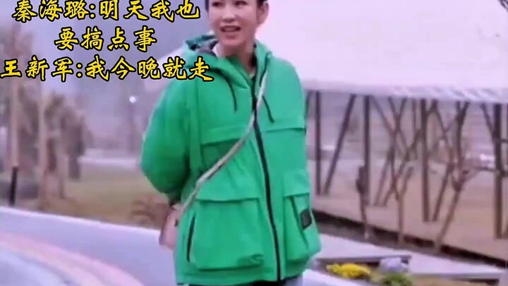 พี่จวินน่ารักสุดๆ บอกเลย “คืนนี้ฉันจะไปแล้ว” กลัวพี่ลู่จะทำอะไรแผลงๆ #ฉินไห่ลู่หวังซินจวิน #ฉินไห่ลู